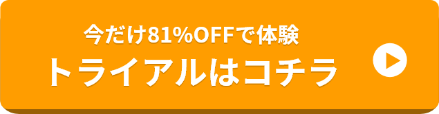 公式サイトはこちら